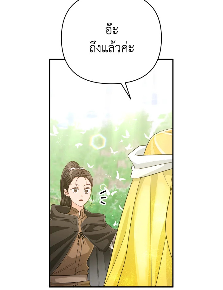 อ่านการ์ตูน Terrarium Adventure 25 ภาพที่ 41