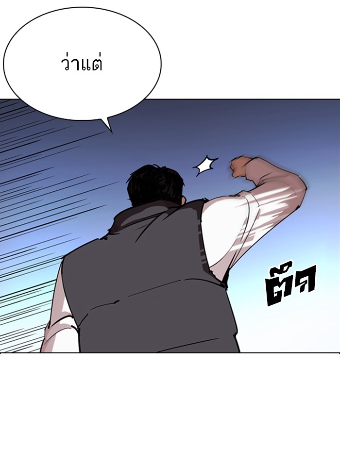 อ่านการ์ตูน Lookism 276 ภาพที่ 53