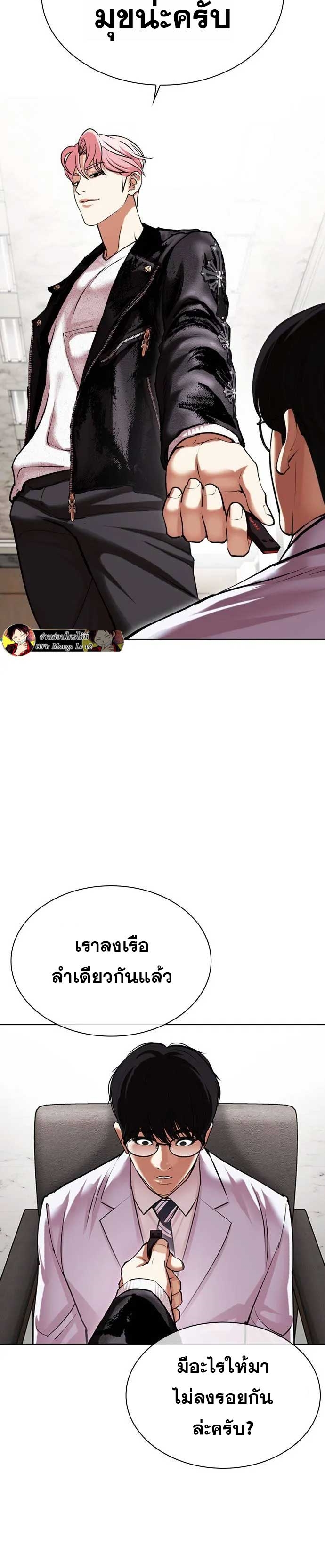 อ่านการ์ตูน Lookism 481 ภาพที่ 11