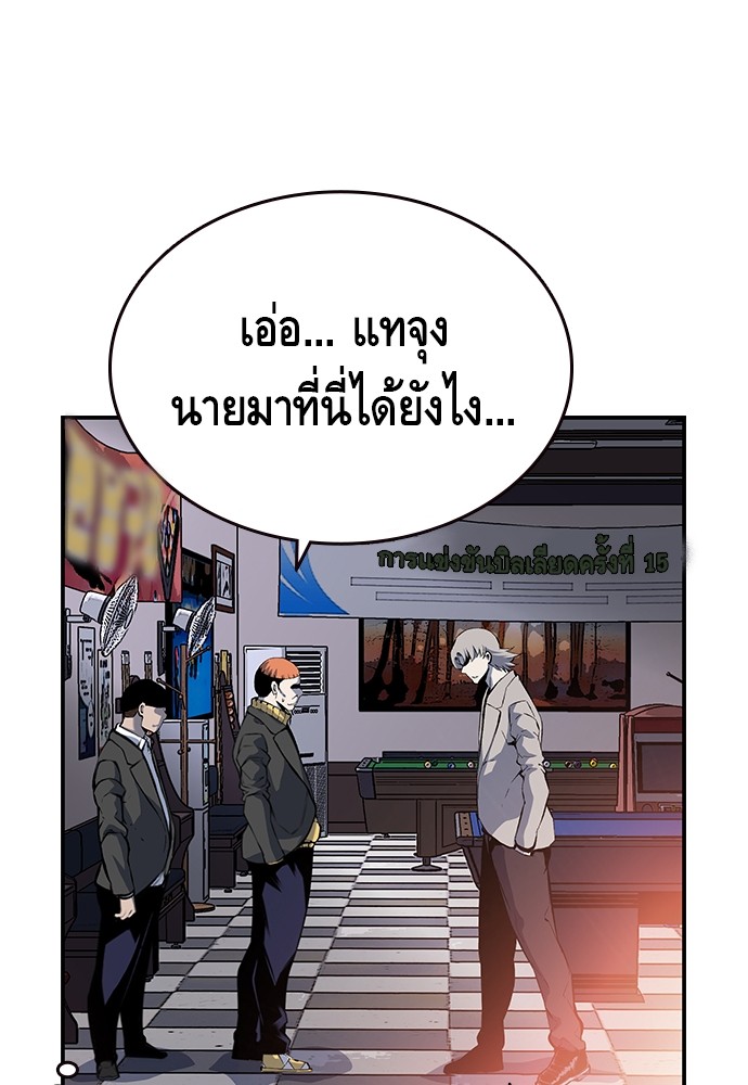 อ่านการ์ตูน King Game 12 ภาพที่ 39