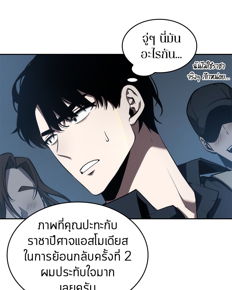 อ่านการ์ตูน Omniscient Reader 51 ภาพที่ 18