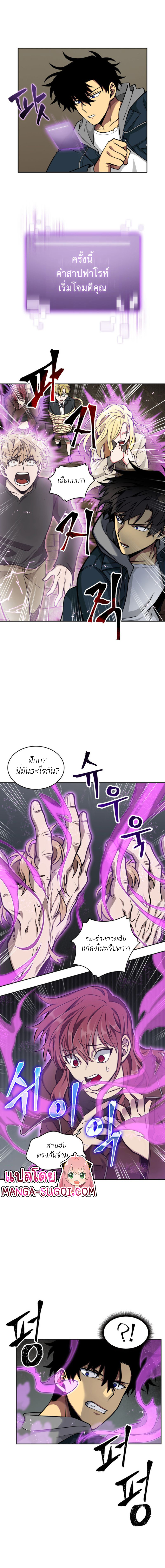 อ่านการ์ตูน Tomb Raider King 134 ภาพที่ 15