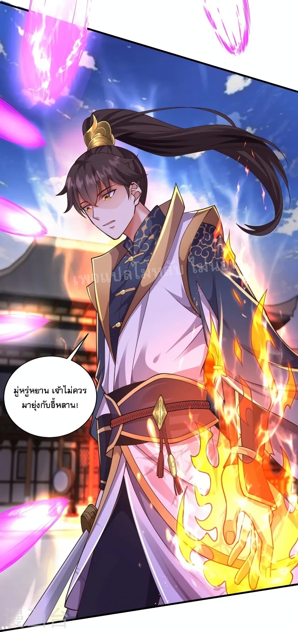 อ่านการ์ตูน Return of the Evil God 9 ภาพที่ 21