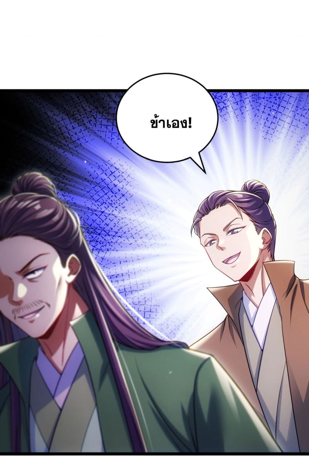 อ่านการ์ตูน Fairy, wait a moment! Please listen to my argument 5 ภาพที่ 41