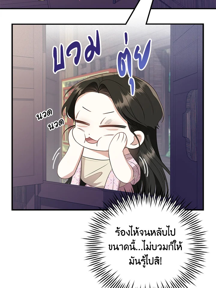 อ่านการ์ตูน 16 ภาพที่ 39