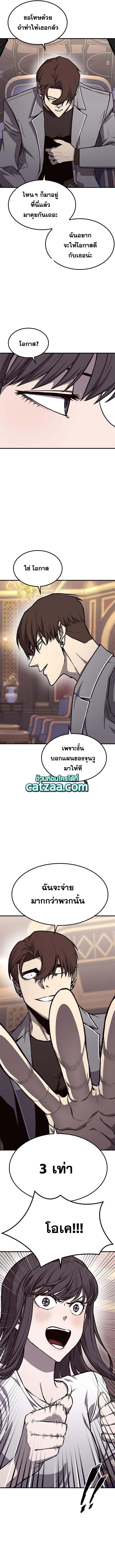 อ่านการ์ตูน Hectopascals 23 ภาพที่ 13