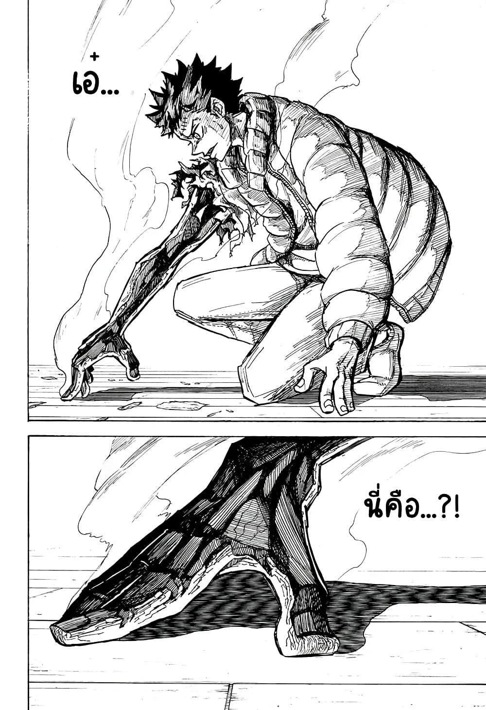 อ่านการ์ตูน Aliens Area 1 ภาพที่ 38