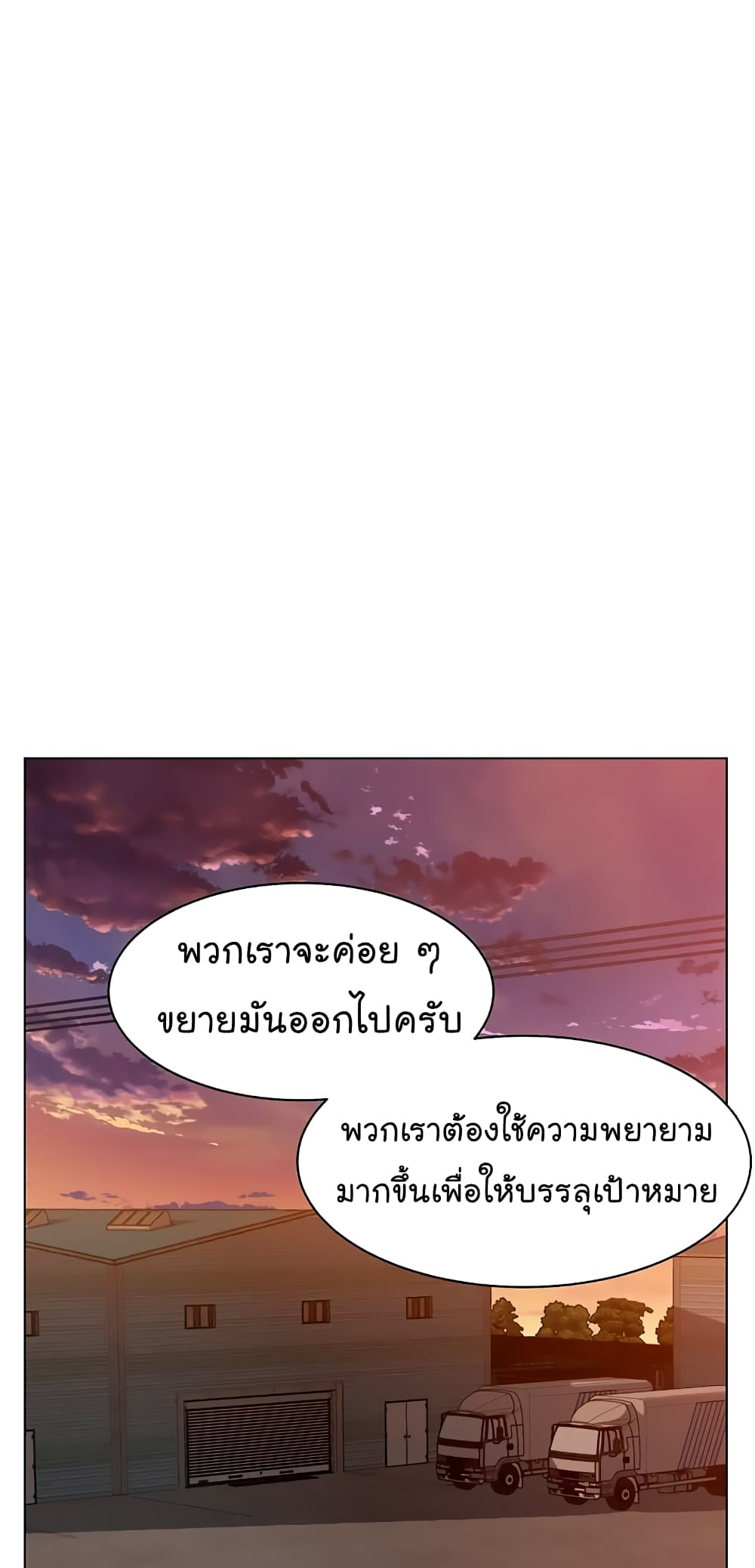 อ่านการ์ตูน From the Grave and Back 88 ภาพที่ 55