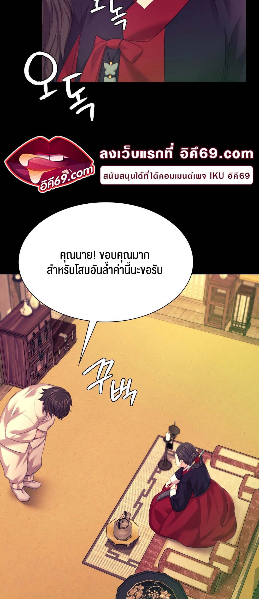 อ่านการ์ตูน Madam () 83 ภาพที่ 64