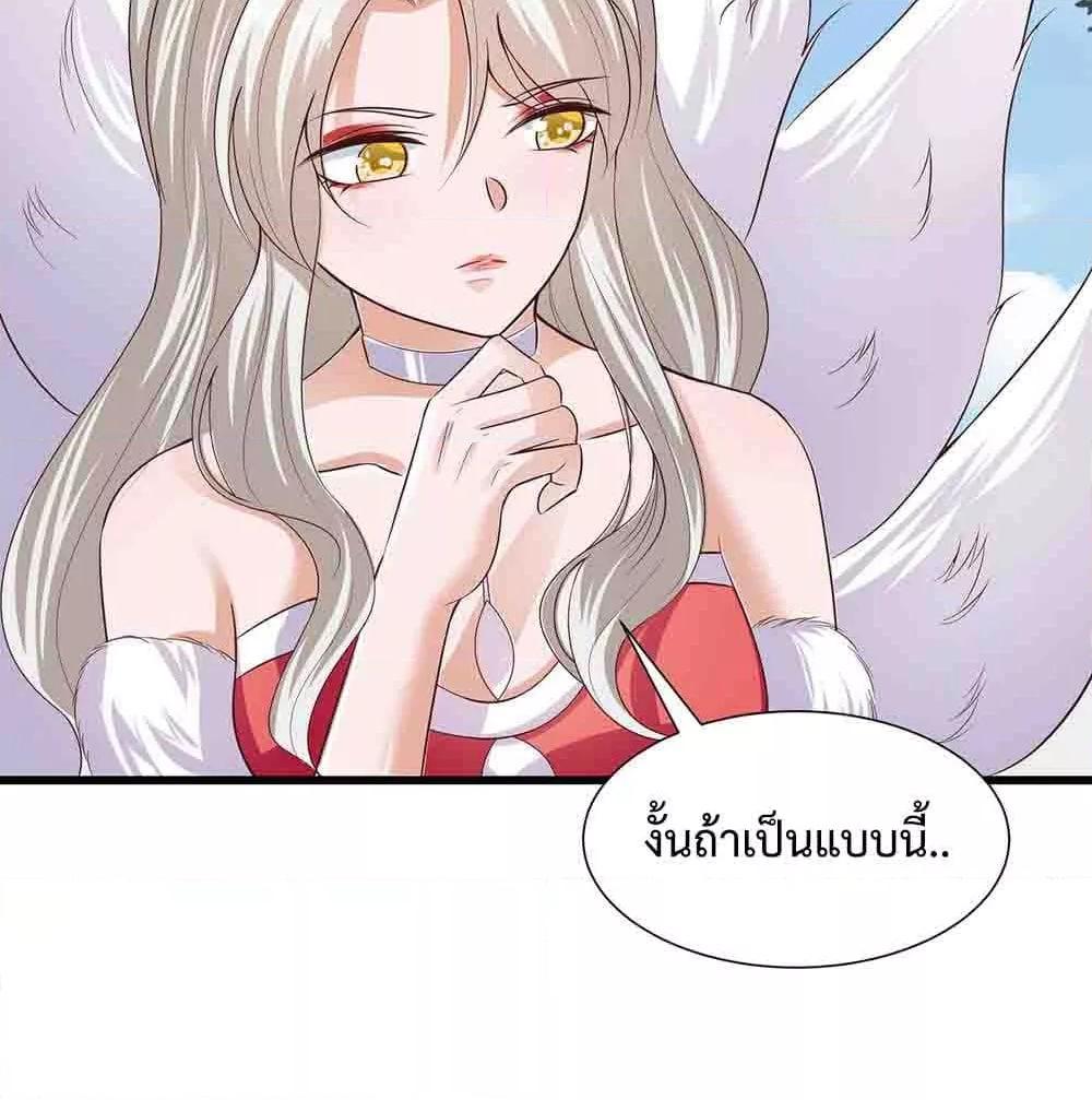 อ่านการ์ตูน Why I Have Fairy Daugther! 23 ภาพที่ 4