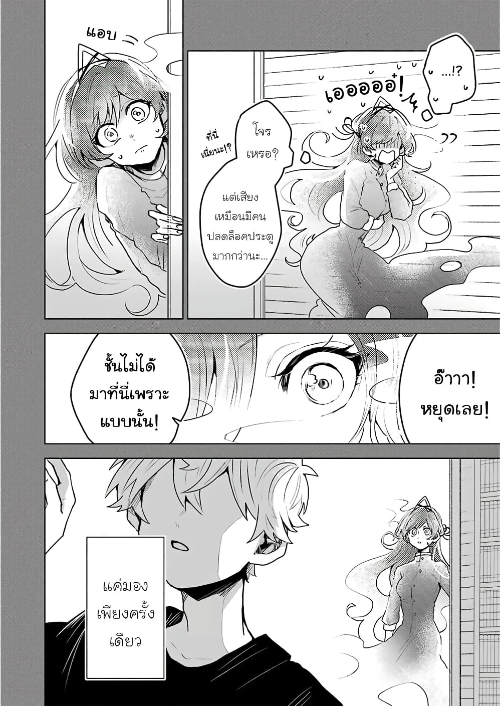 อ่านการ์ตูน 25-ji no Ghost Writer 23 ภาพที่ 2