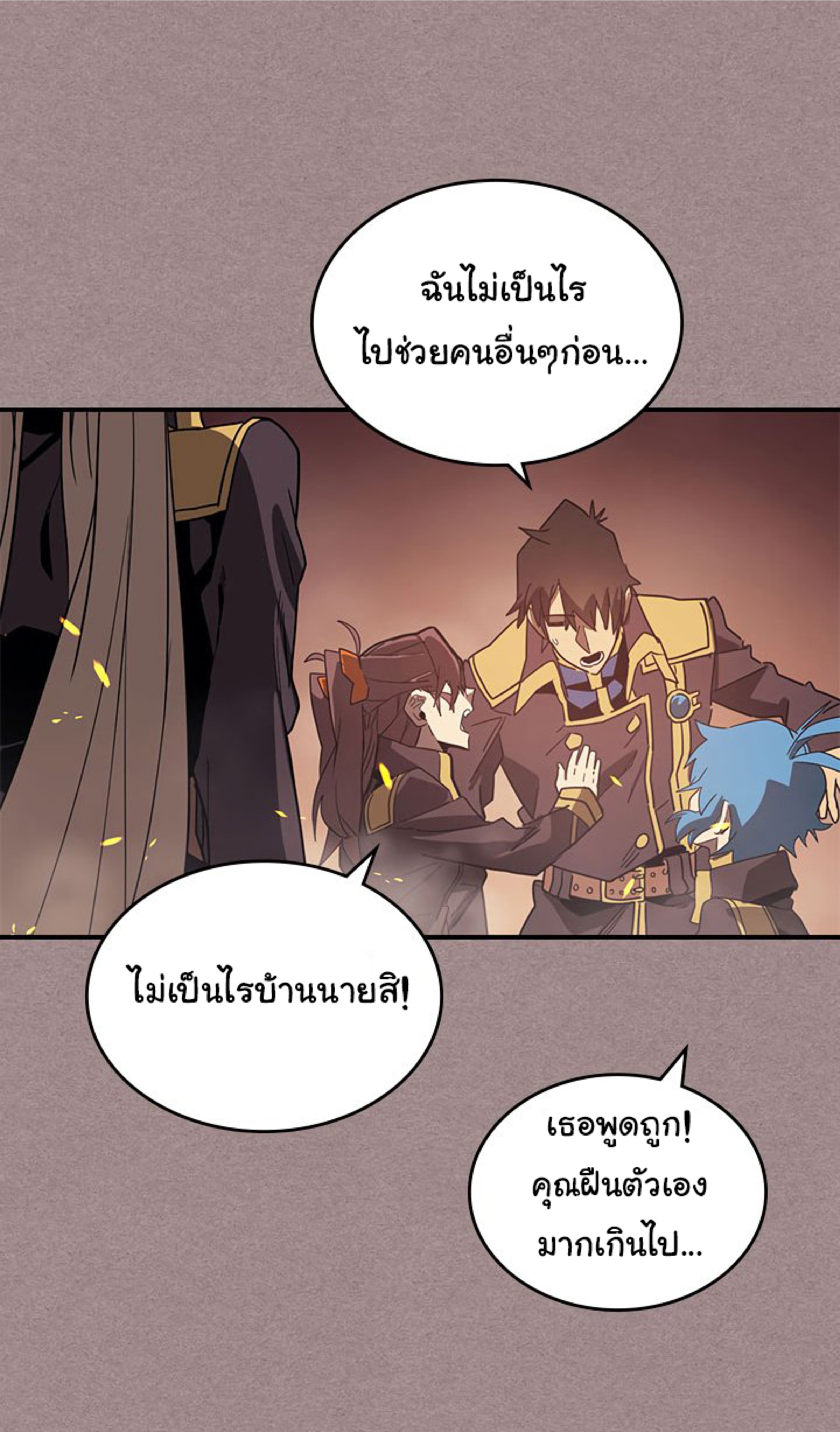 อ่านการ์ตูน A Returner’s Magic Should Be Special 114 ภาพที่ 15