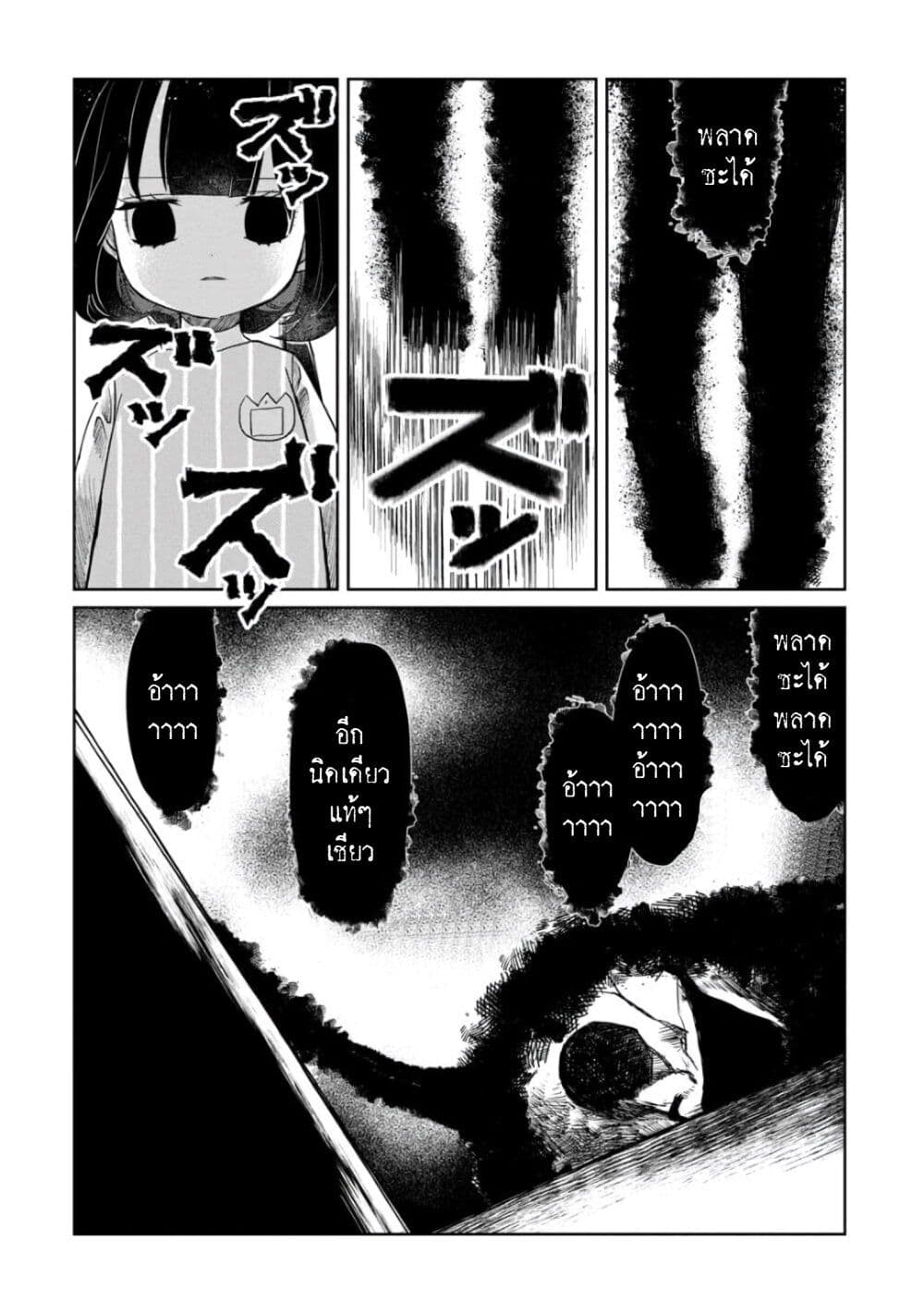 อ่านการ์ตูน Kaya-chan wa Kowakunai 7 ภาพที่ 16