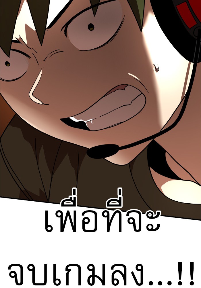 อ่านการ์ตูน Double Click 73 ภาพที่ 63