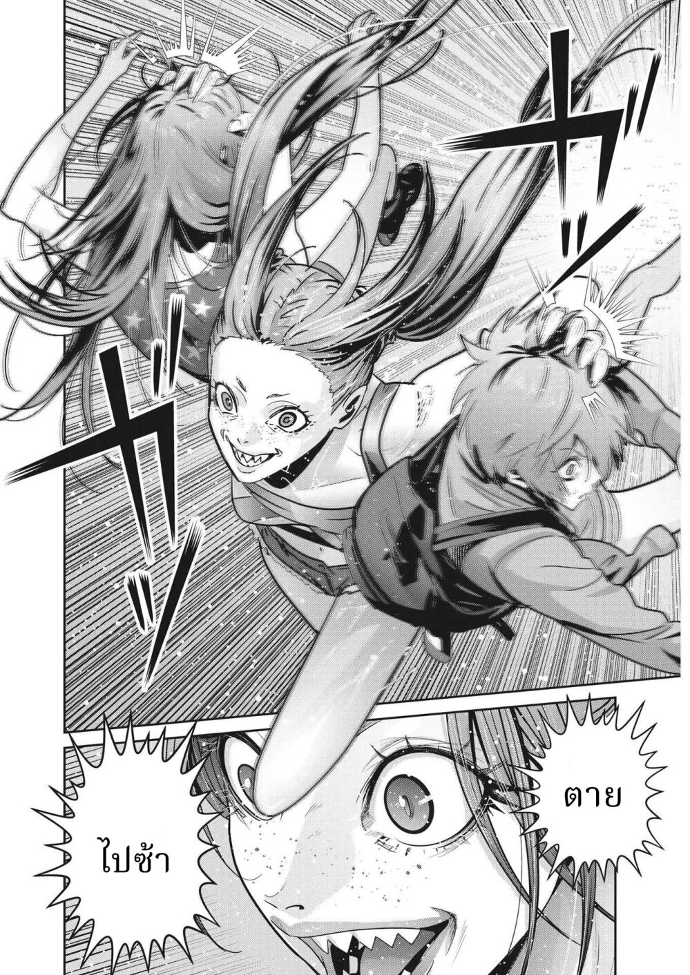 อ่านการ์ตูน Superball Girl 23 ภาพที่ 16