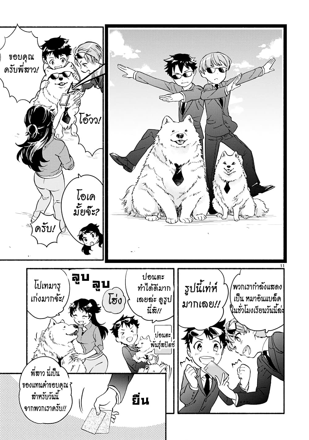 อ่านการ์ตูน One Room Doggy 4 ภาพที่ 14