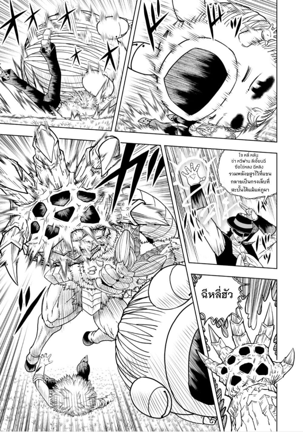 อ่านการ์ตูน Konjiki no Gash!! 2 11 ภาพที่ 5