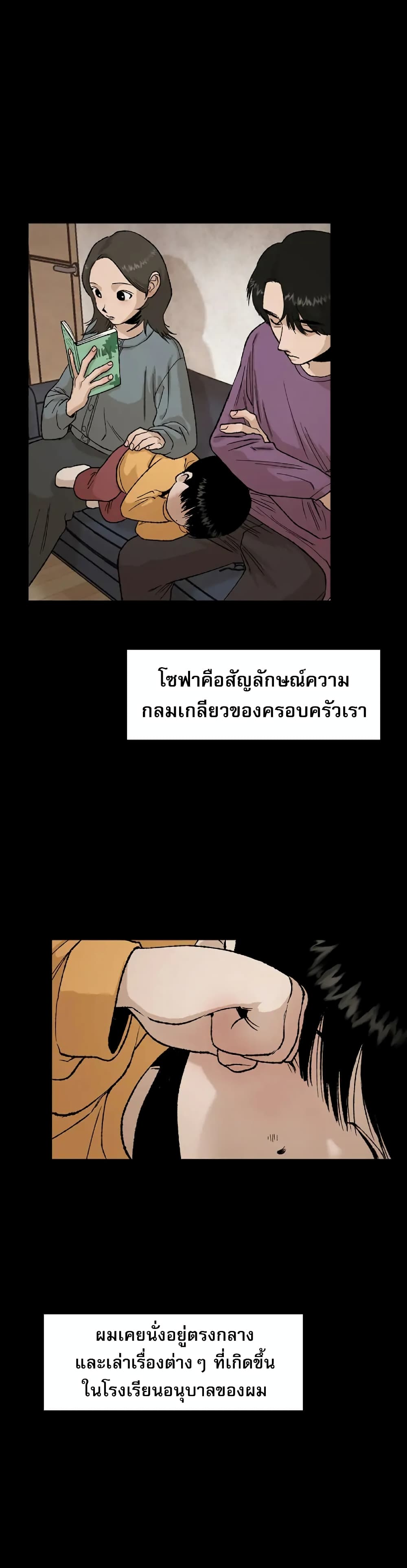 อ่านการ์ตูน Hide And Seek On The Sofa 1 ภาพที่ 5