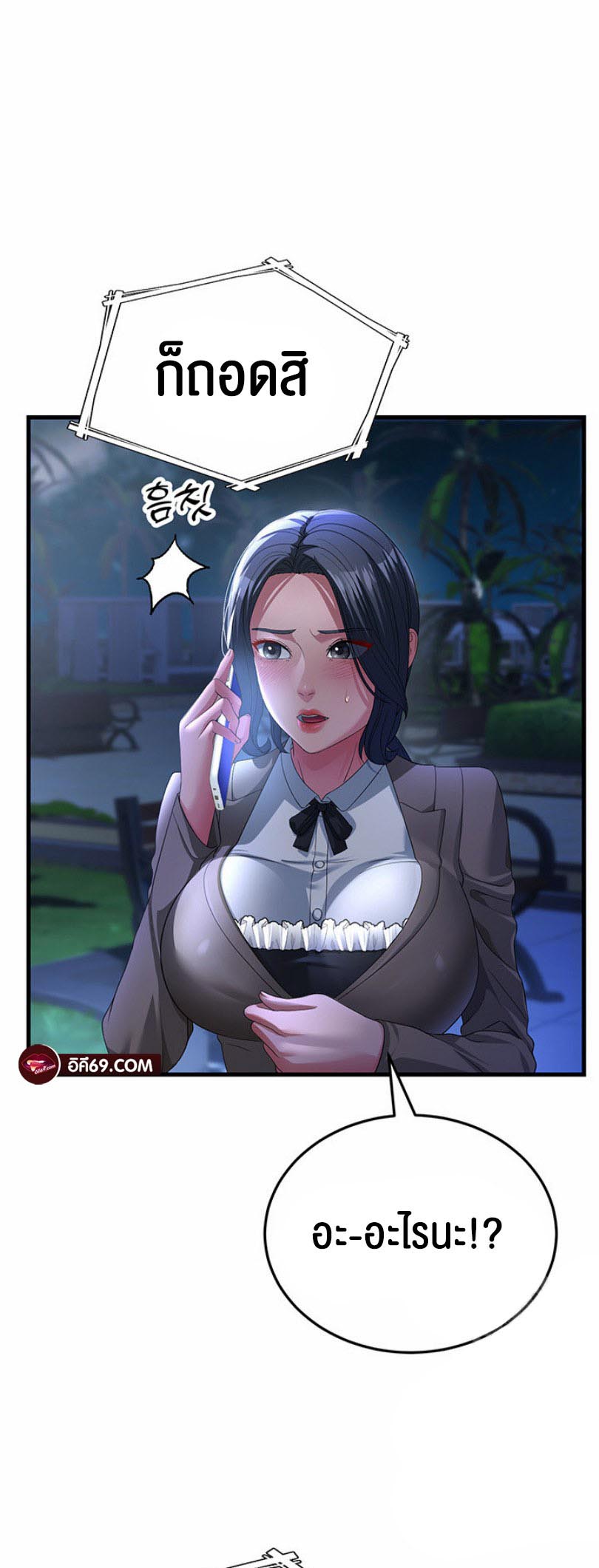 อ่านการ์ตูน Mother-in-Law Bends To My Will 19 ภาพที่ 29