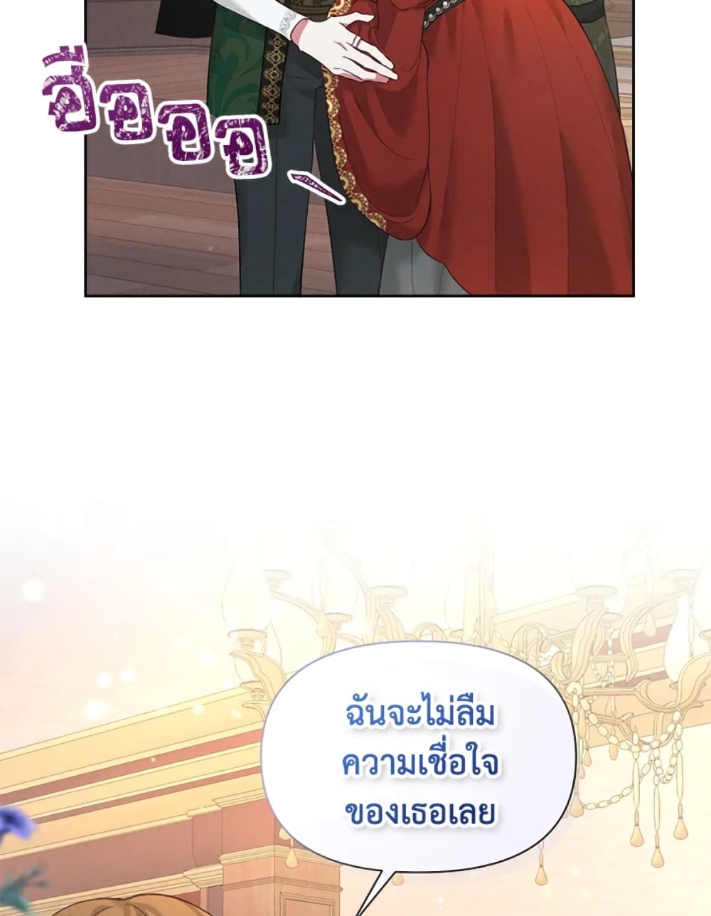 อ่านการ์ตูน The Goal Is to Be Self-Made 18 ภาพที่ 14