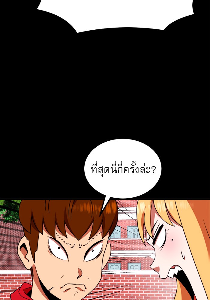 อ่านการ์ตูน Double Click 54 ภาพที่ 13