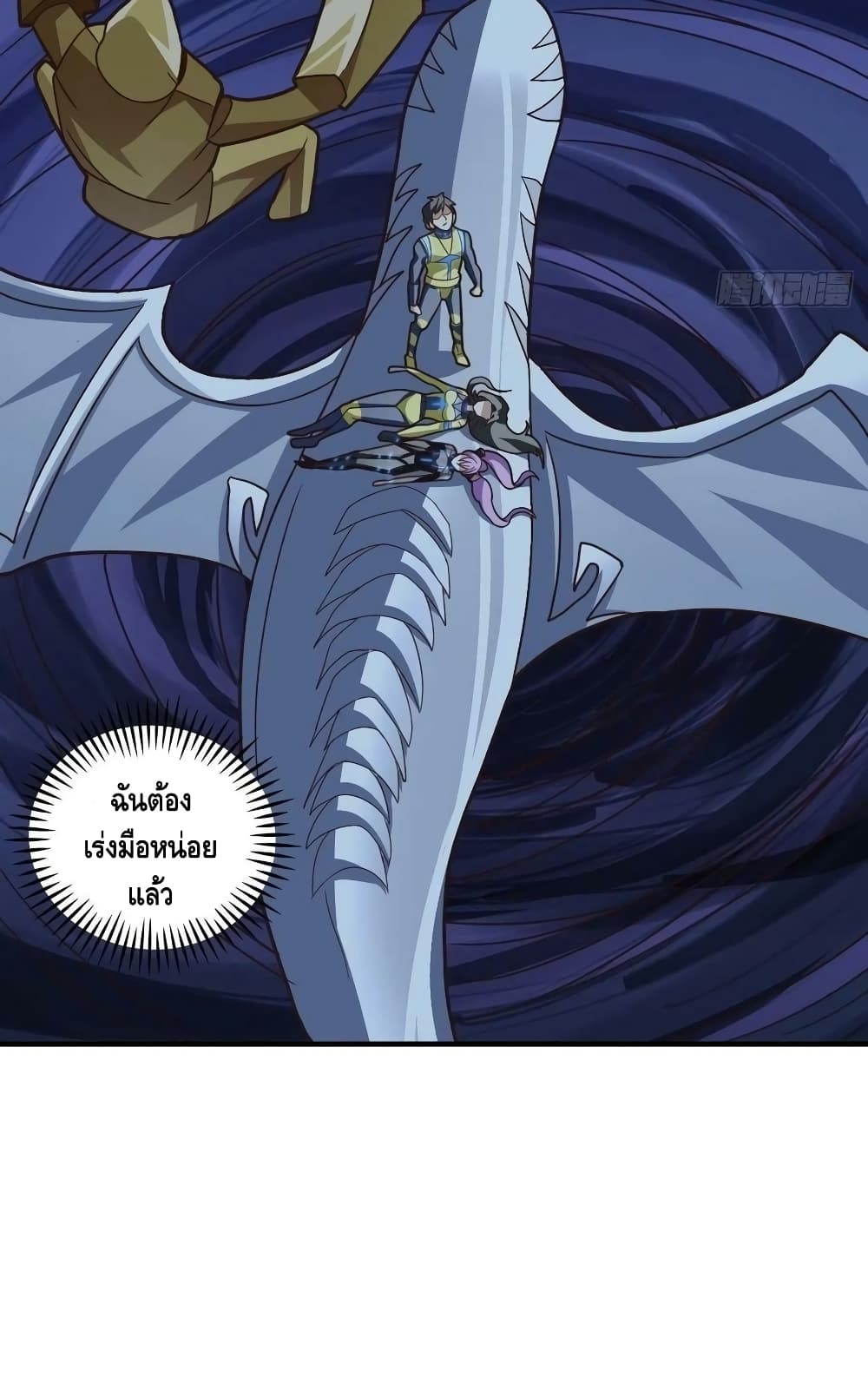 อ่านการ์ตูน High Energy Strikes 215 ภาพที่ 37