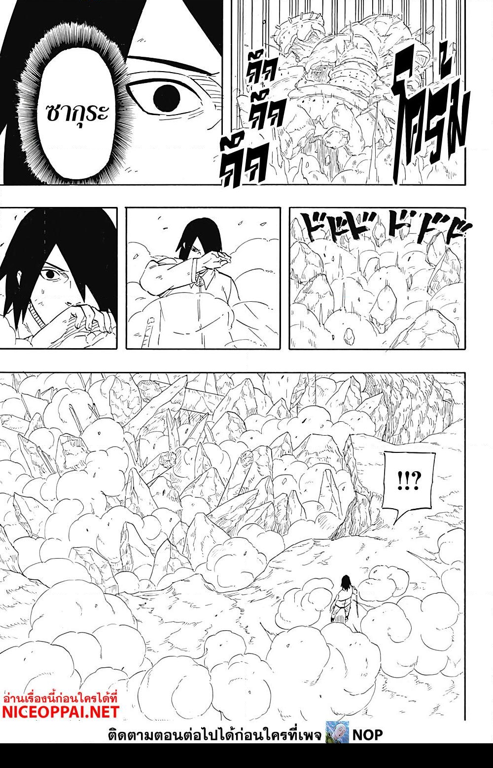 อ่านการ์ตูน Naruto Sasuke’s Story -The Uchiha and the Heavenly Stardust 8.1 ภาพที่ 7