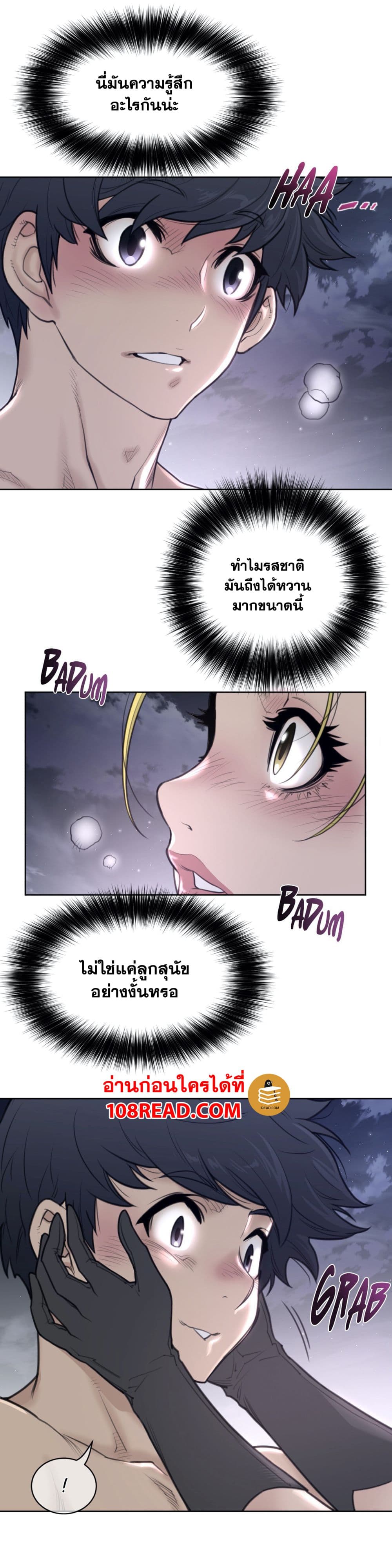 อ่านการ์ตูน Perfect Half 142 ภาพที่ 9