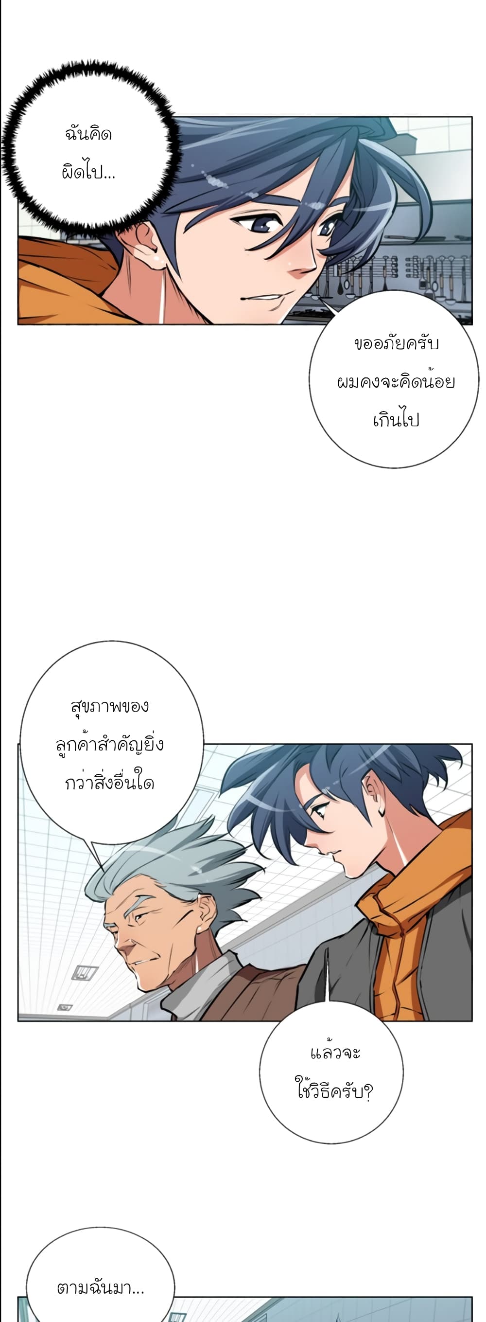 อ่านการ์ตูน I Stack Experience Through Reading Books 54 ภาพที่ 10