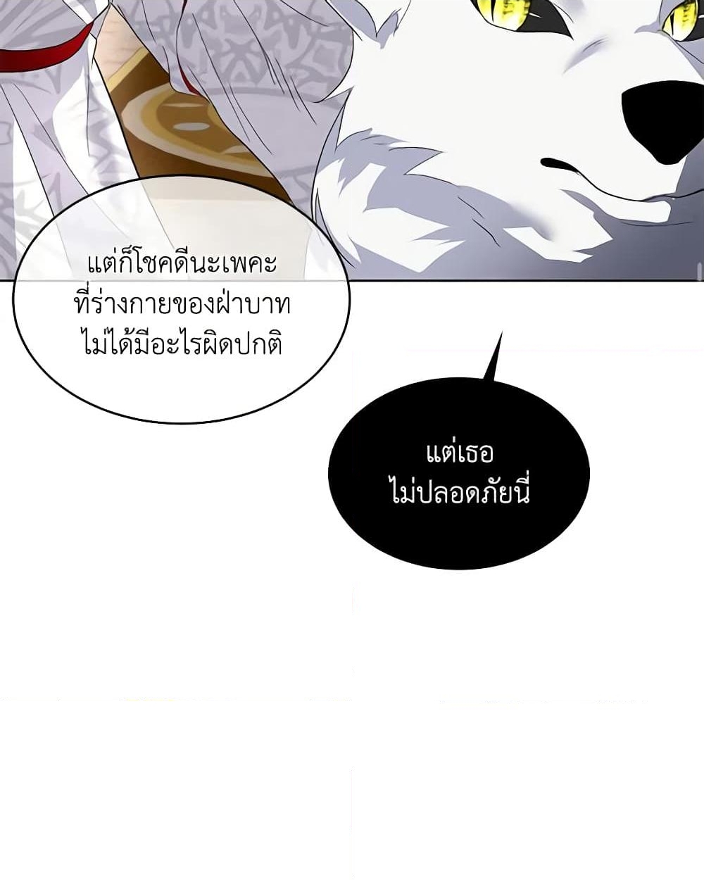 อ่านการ์ตูน Fostering the Male Lead 41 ภาพที่ 54