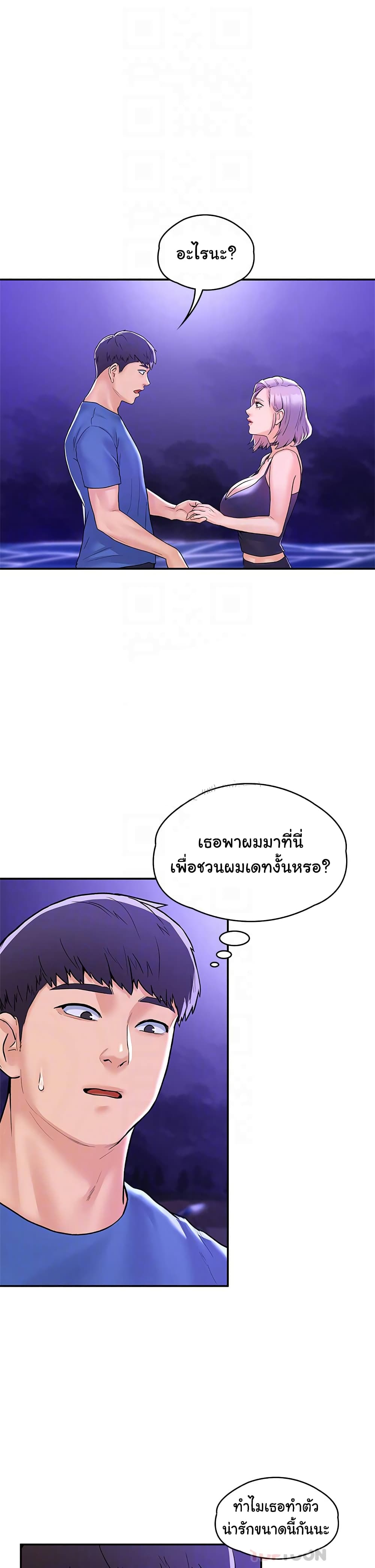 อ่านการ์ตูน Campus Today 77 ภาพที่ 6