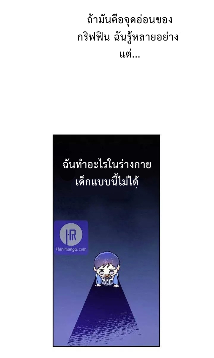 อ่านการ์ตูน Please Give Me the Pacifier 9 ภาพที่ 61