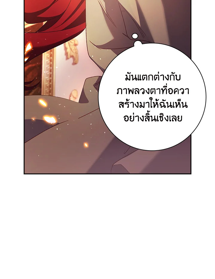 อ่านการ์ตูน The Princess in the Attic 2 ภาพที่ 96