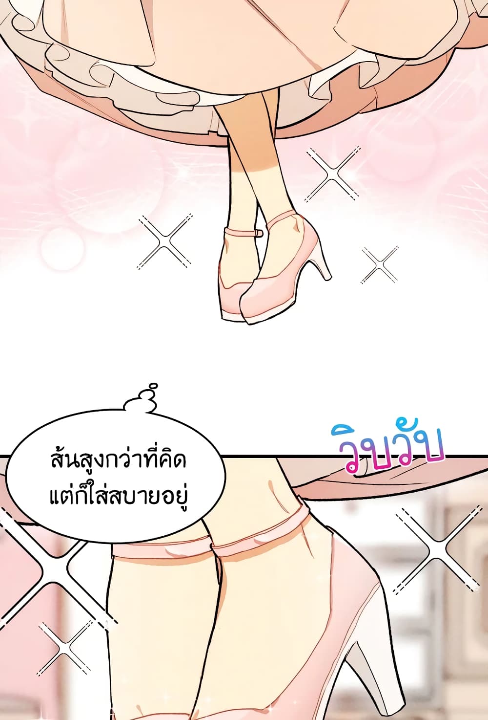 อ่านการ์ตูน The Young Lady Is a Royal Chef 19 ภาพที่ 23