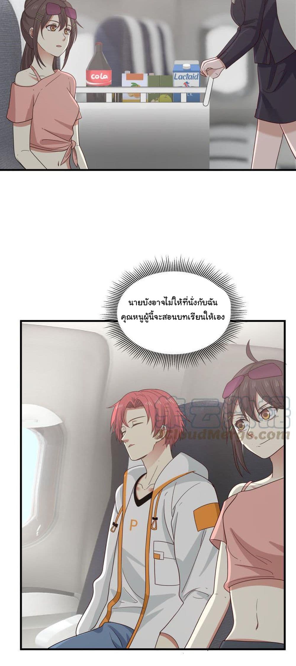 อ่านการ์ตูน I Have a Dragon in My Body 247 ภาพที่ 9