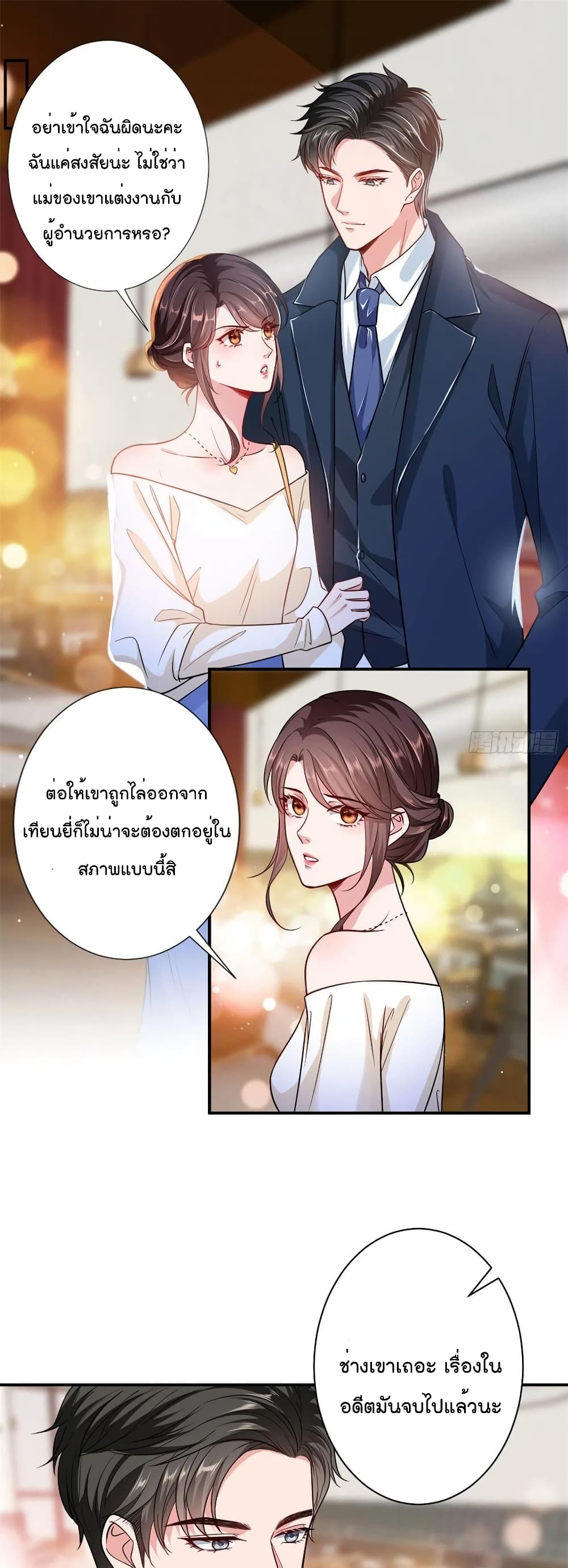 อ่านการ์ตูน Trial Marriage Husband: Need to Work Hard 110 ภาพที่ 2