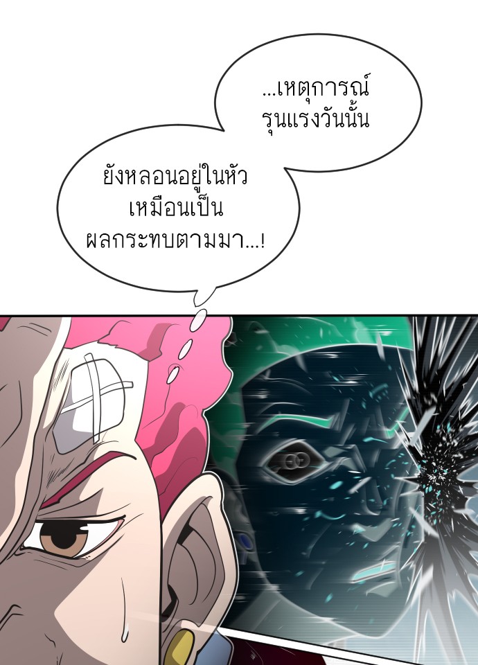 อ่านการ์ตูน Superhuman Era 36 ภาพที่ 102