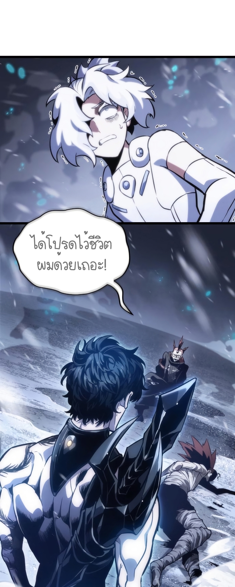 อ่านการ์ตูน The World After the End 103 ภาพที่ 98