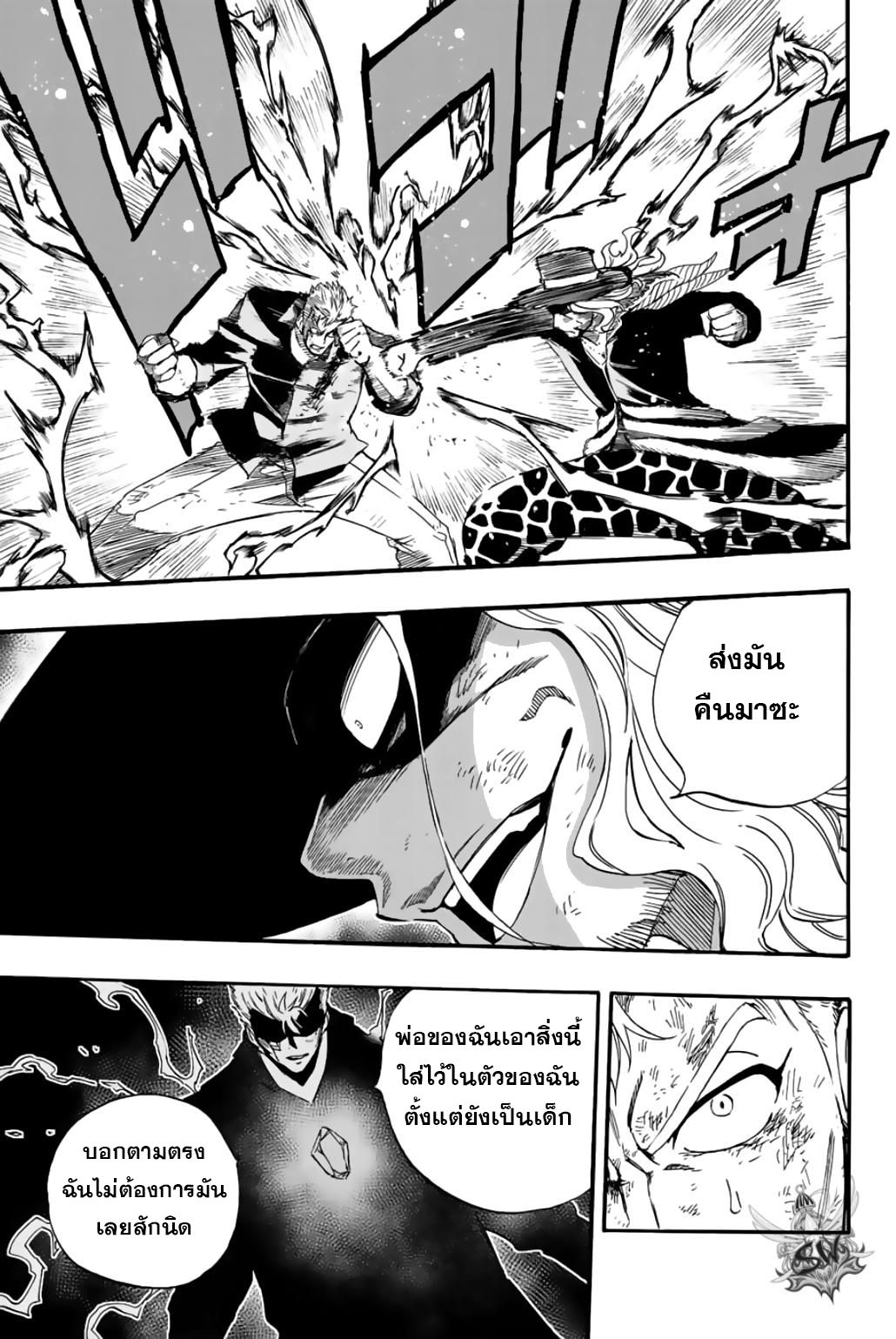 อ่านการ์ตูน Fairy Tail: 100 Years Quest 109 ภาพที่ 19