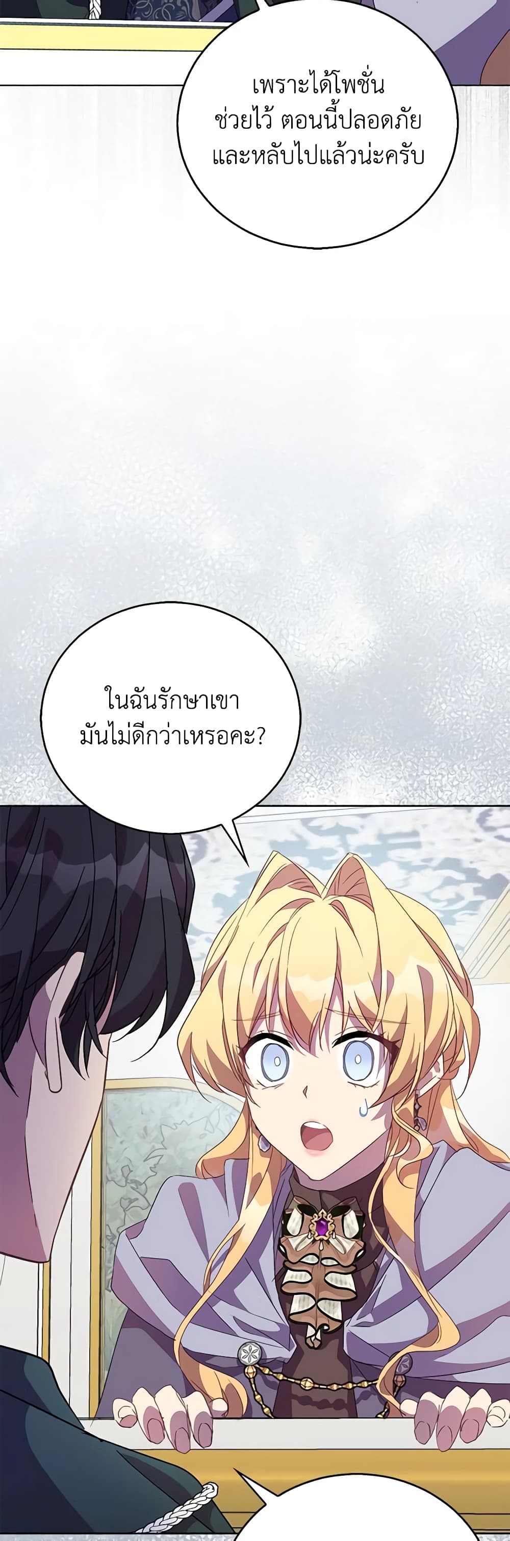 อ่านการ์ตูน I’m a Fake Saintess but the Gods are Obsessed 56 ภาพที่ 44