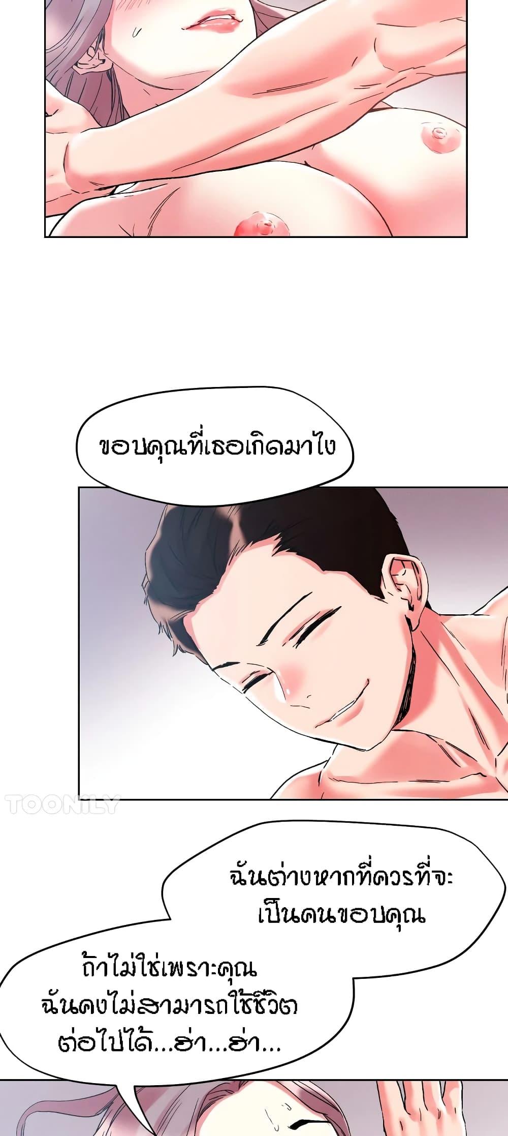 อ่านการ์ตูน King of the Night 83 ภาพที่ 20