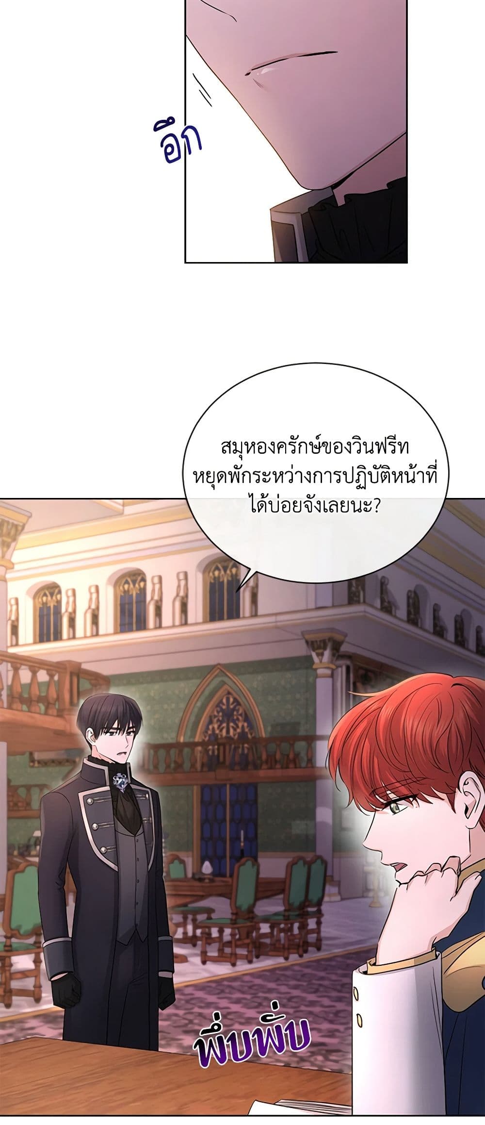 อ่านการ์ตูน I Don’t Love You Anymore 27 ภาพที่ 31