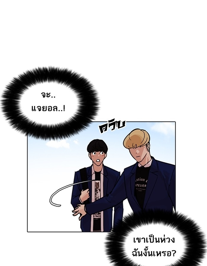 อ่านการ์ตูน Lookism 199 ภาพที่ 22