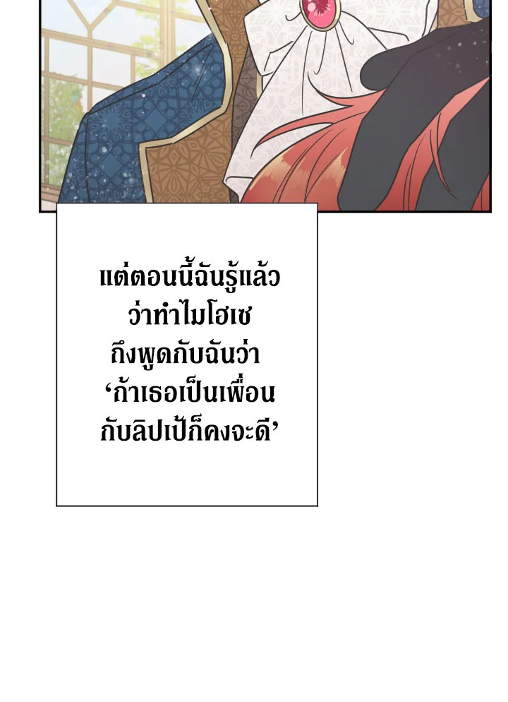 อ่านการ์ตูน Lady Baby 85 ภาพที่ 33