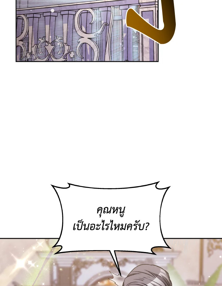 อ่านการ์ตูน Evangeline After the Ending 34 ภาพที่ 79