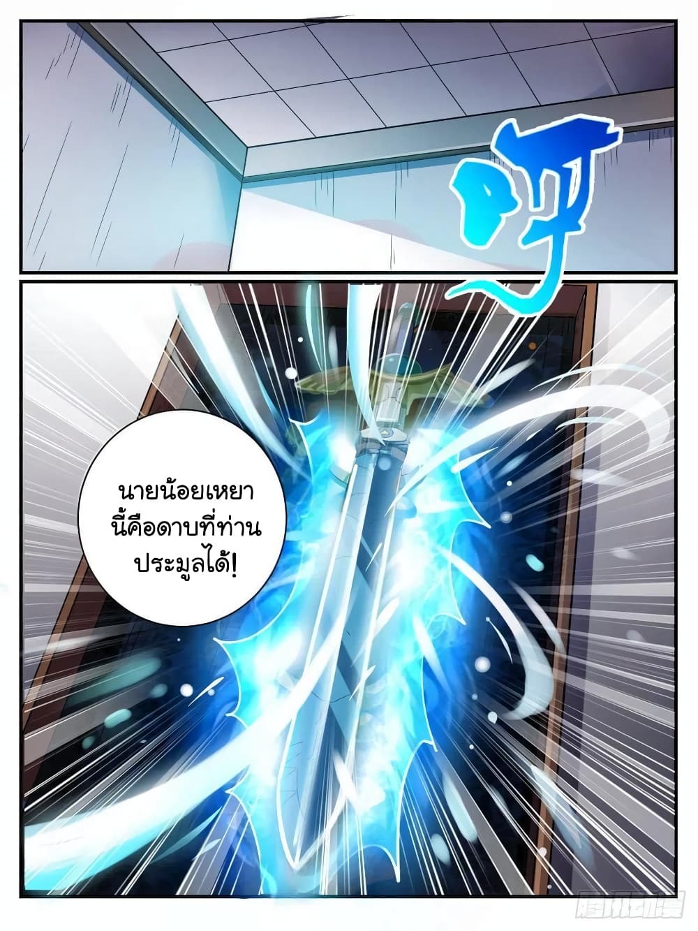 อ่านการ์ตูน I’m God 40 ภาพที่ 4