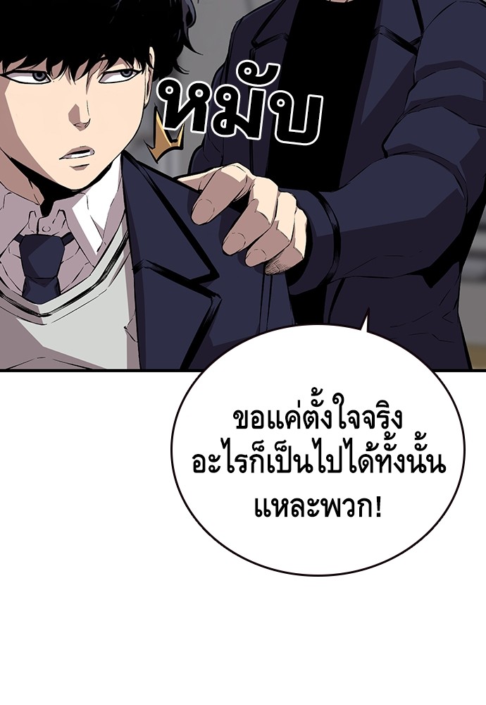 อ่านการ์ตูน King Game 45 ภาพที่ 63