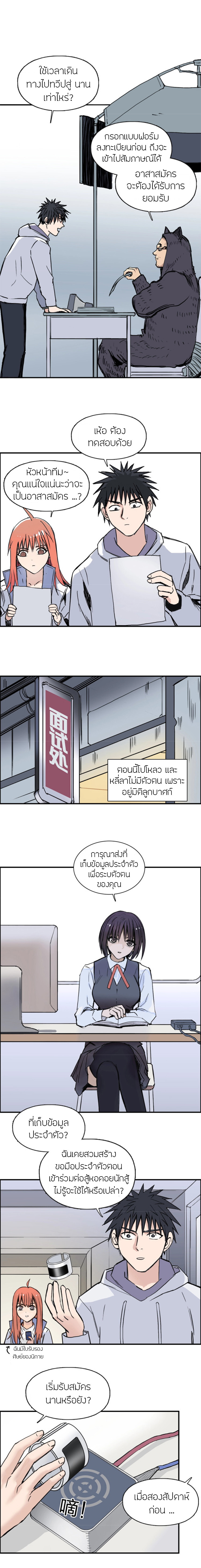 อ่านการ์ตูน Super Cube 237 ภาพที่ 10