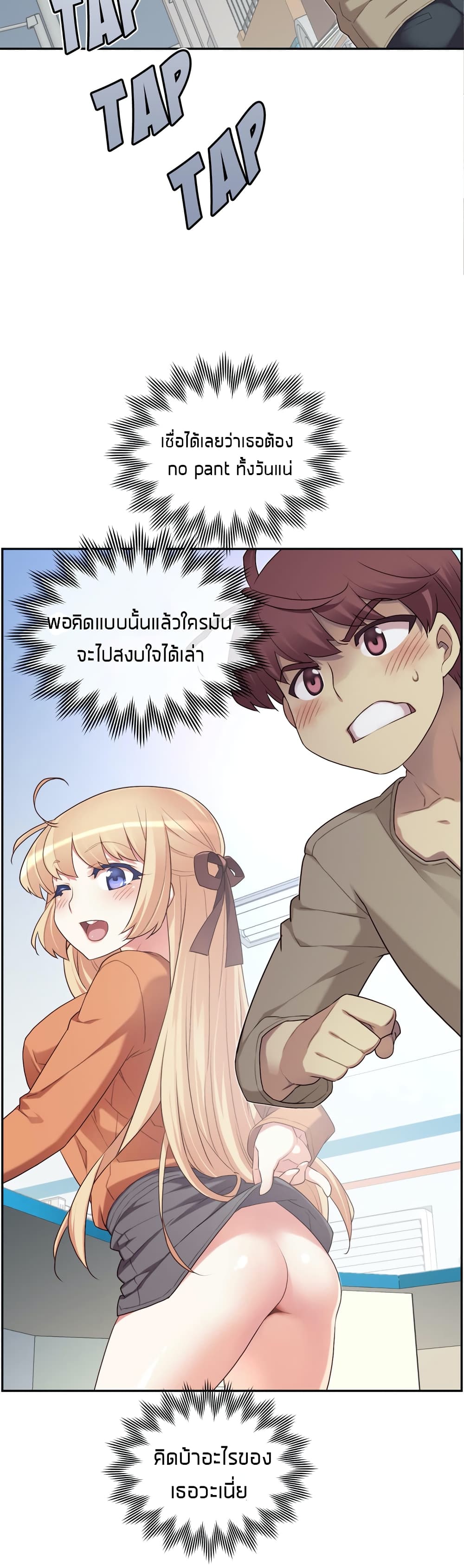 อ่านการ์ตูน The Girlfriend Dice 8 ภาพที่ 11