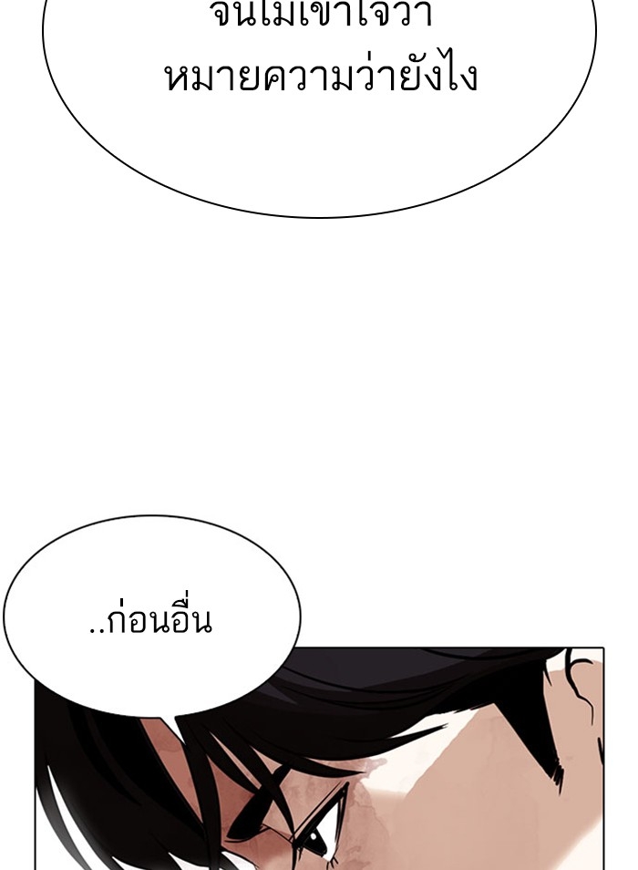 อ่านการ์ตูน Lookism 295 ภาพที่ 105